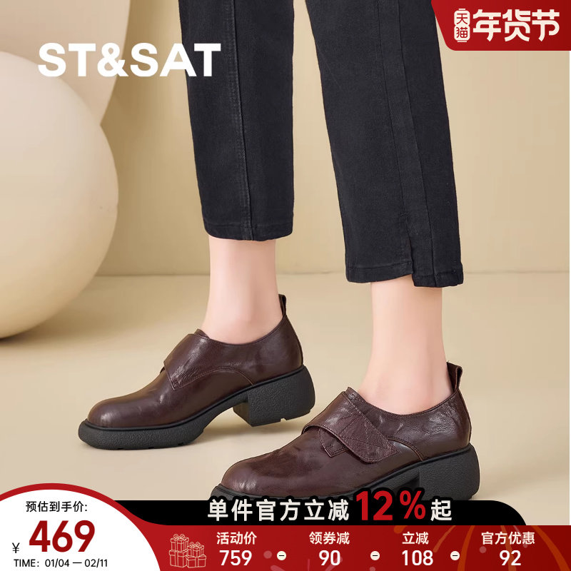 星期六英伦风厚底深口单鞋女真皮圆头粗跟舒适复古乐福鞋一脚蹬,淘宝优惠券,粉丝福利购,淘宝优惠卷