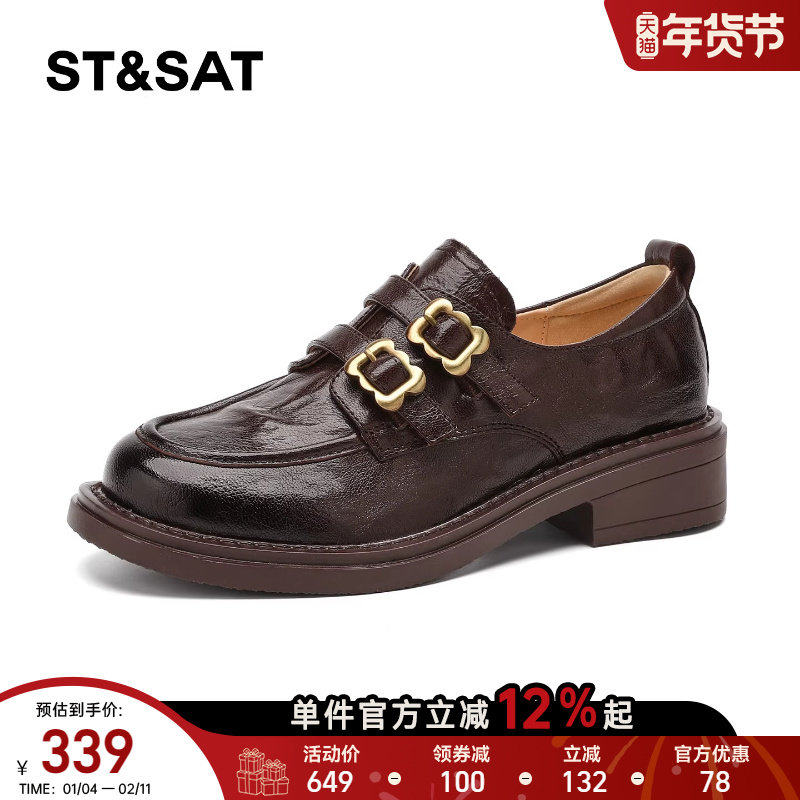 星期六棕色厚底乐福鞋女2026春季新款金属扣复古粗跟小皮鞋豆豆鞋,淘宝优惠券,粉丝福利购,淘宝优惠卷