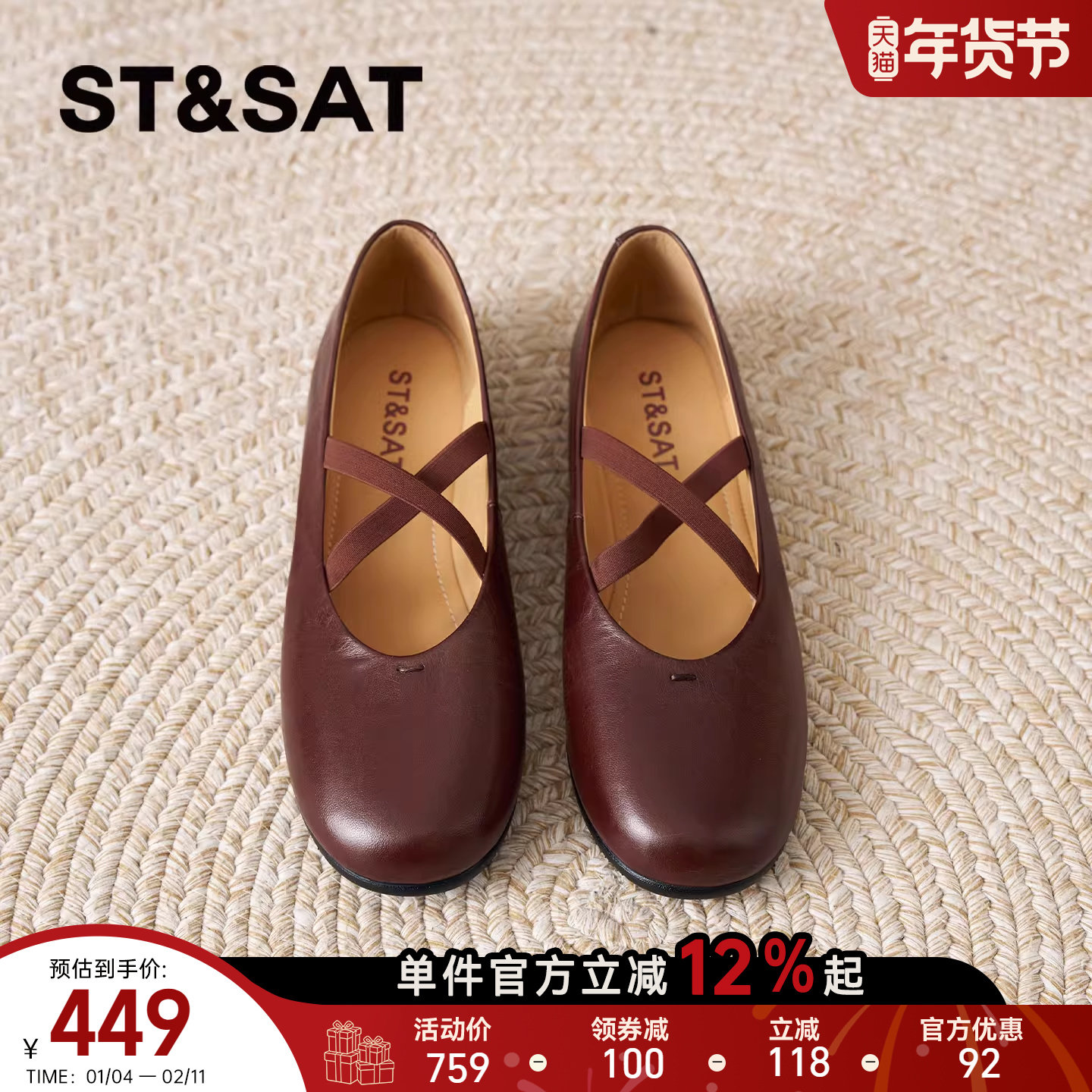 星期六棕色玛丽珍鞋女2026年春季新款休闲芭蕾风交叉绑带浅口单鞋,淘宝优惠券,粉丝福利购,淘宝优惠卷