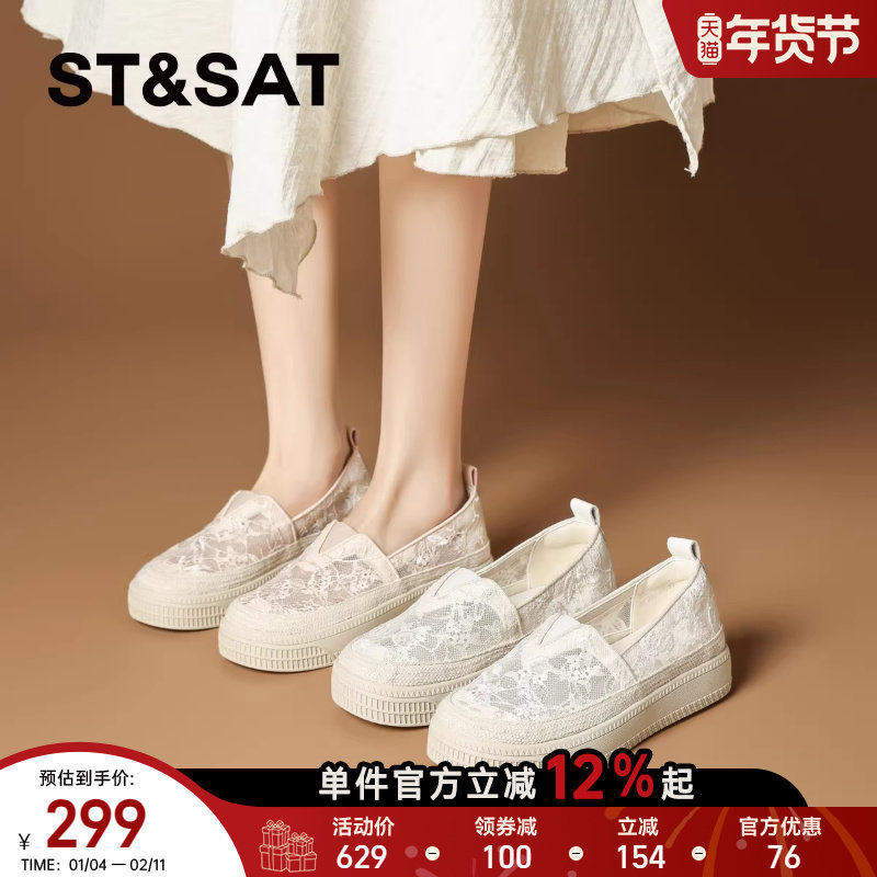 星期六小香风厚底渔夫鞋女2025夏季新款舒适懒人一脚蹬网面乐福鞋,淘宝优惠券,粉丝福利购,淘宝优惠卷