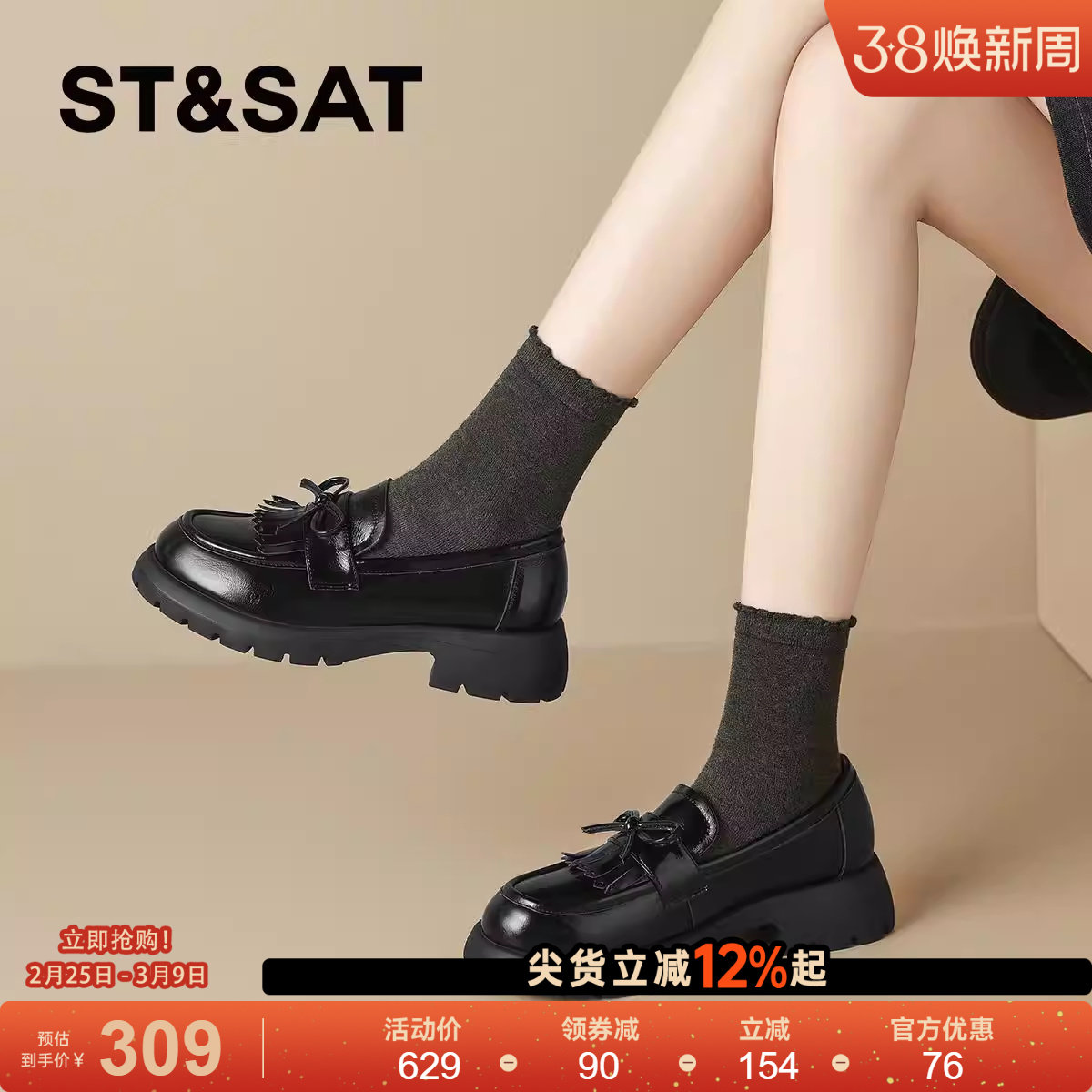 星期六真皮蝴蝶结小皮鞋女鞋子2025春夏新款厚底增高学院风乐福鞋