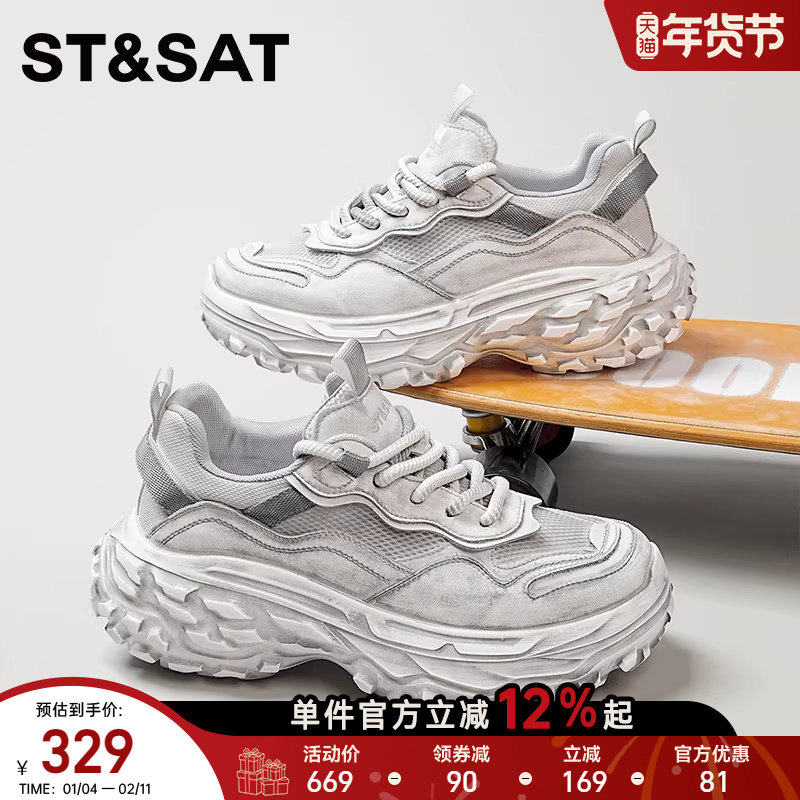 星期六男鞋2025新款秋季网面透气增高轮胎老爹鞋男款休闲运动鞋子,淘宝优惠券,粉丝福利购,淘宝优惠卷