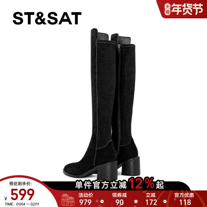 星期六过膝长靴女2025年秋冬粗跟长筒靴高跟显瘦弹力靴网红瘦瘦靴,淘宝优惠券,粉丝福利购,淘宝优惠卷