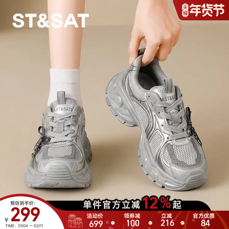 星期六新款增高显腿长加绒舒适透气百搭复古潮厚底休闲老爹鞋女款,淘宝优惠券,粉丝福利购,淘宝优惠卷