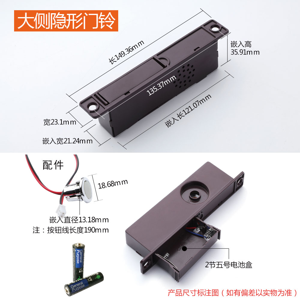 老式防盗门有线门铃侧边插入隐形门铃带线送电池叮咚呼叫器家用