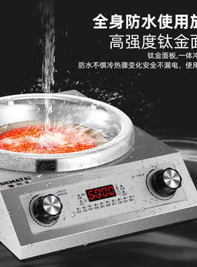 半 球凹面电陶炉5000W大功率家用款新款商用3500W光波炉不挑锅厂