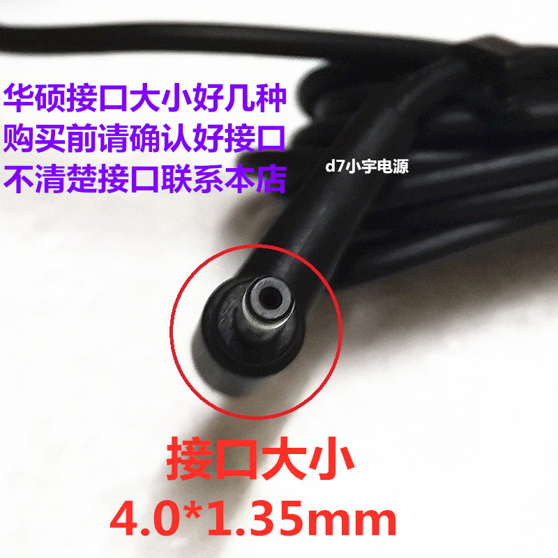 原装华硕S5300 FL8700F笔记本充电器AD2087520电源适配器19V3.42A - 图0