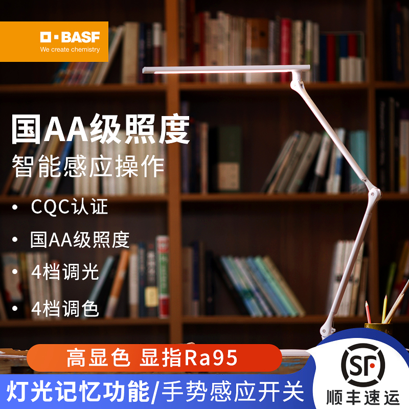 巴斯夫led台灯折叠护眼灯国aa级led柔光感应调光工作学习阅读灯