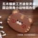 Little Panda Solid Wood Cute Dining Table Insulation Mat