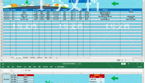 汽修行业客户资料管理 Excel表格模板客户维修保养信息数据分析-图1