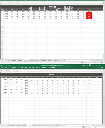 租房管理系统房东公寓管理表格系统 租客水电收租租金利润统计 - 图2