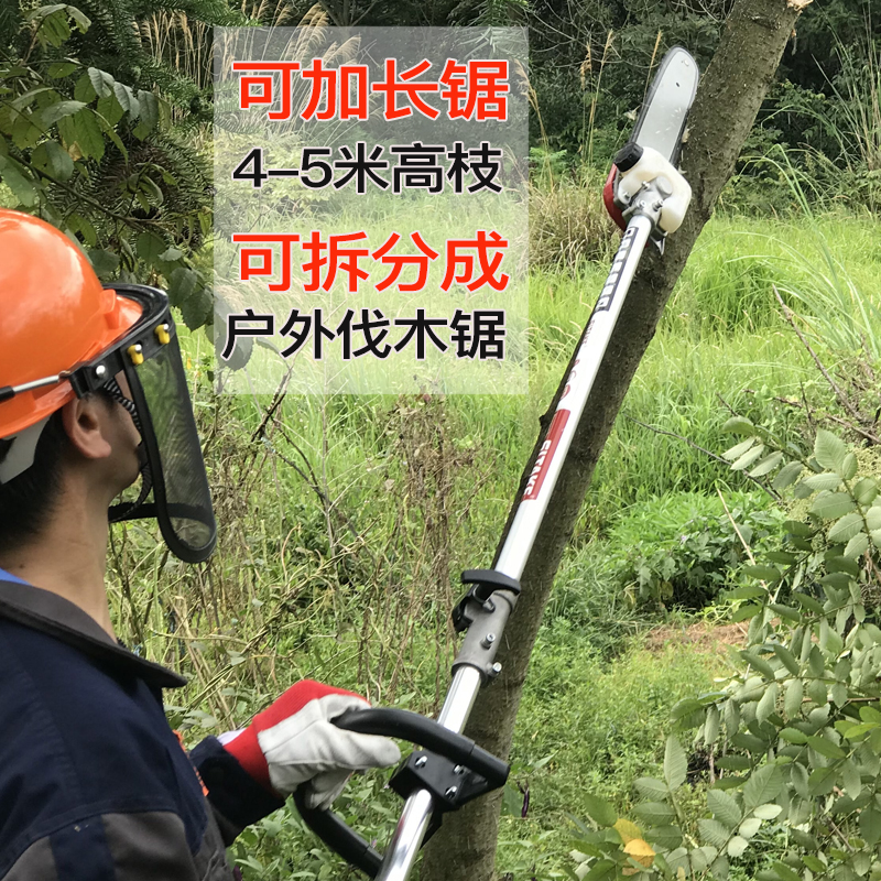 加长侧挂式高枝锯汽油多功能高空修枝机修剪机果园农用除草割草机