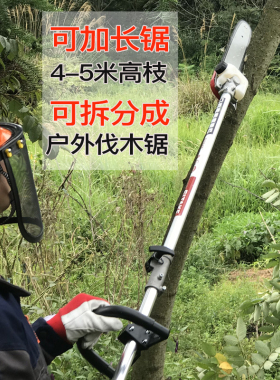 加长侧挂式高枝锯汽油多功能高空修枝机修剪机果园农用除草割草机