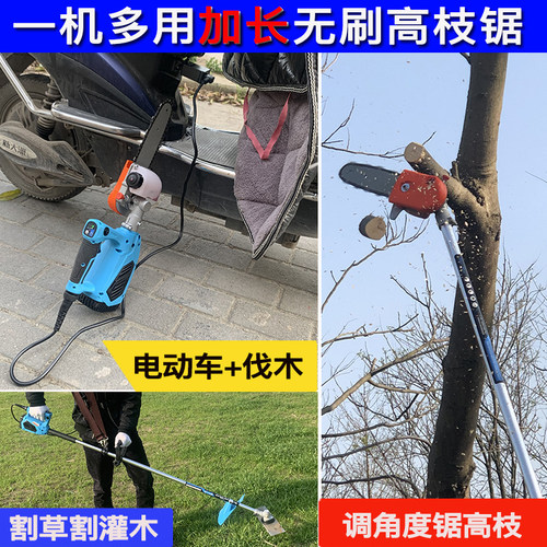 48V电动高枝锯充电式高枝剪高空粗枝剪多功能加长杆修剪树枝电锯 - 图2