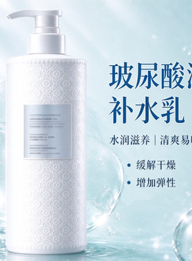 玻尿酸保湿补水乳液润泽透亮水润