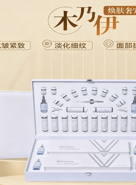 院线皮肤管理木乃伊焕肤紧致淡纹祛黄提亮肌肤面部提升紧致抗老