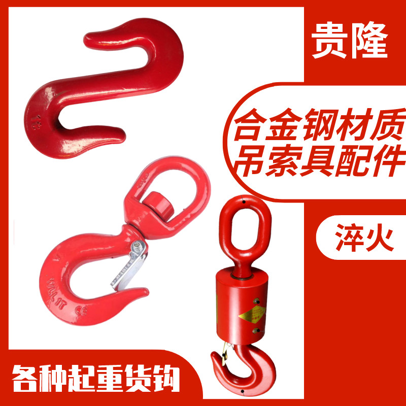 起重旋转吊钩合金钢货钩万向转索具配件保险钩垂重S钩安全G80勾子_虎窝淘