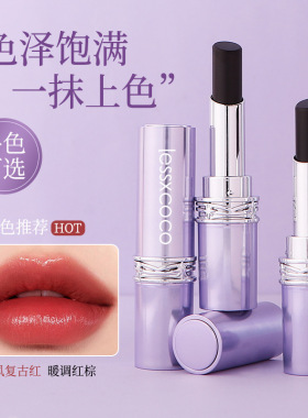 LESSXCOCO不沾杯变色不掉色口红