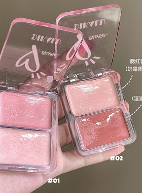 水光双色腮红膏提亮高光