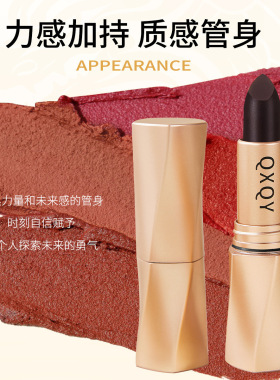 QXQY黑奢绒光不沾杯丝绒唇膏