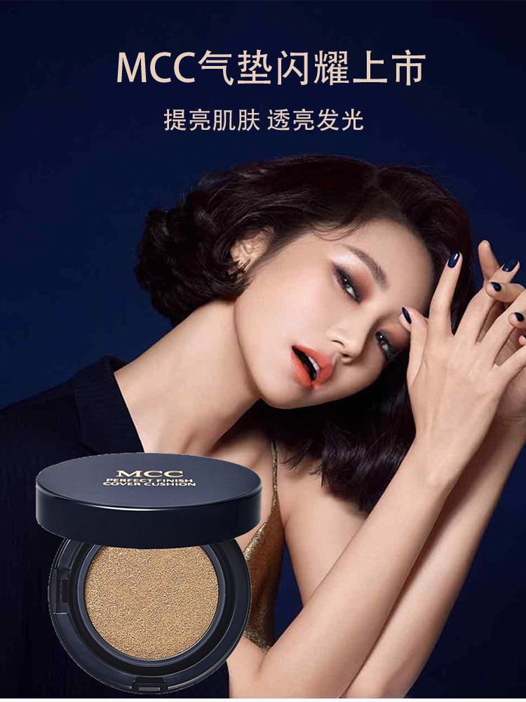 韩国mcc彩妆官方旗舰正品 水润光感精华气垫BB霜遮瑕裸妆保湿cc霜 - 图1
