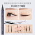 Mcc make-up Hàn Quốc quyến rũ bút kẻ mắt dạng lỏng thấm mồ hôi không nở lâu lâu không đánh dấu đầu mềm mại vô cùng chân thực. - Bút kẻ mắt chì kẻ mắt tốt Bút kẻ mắt