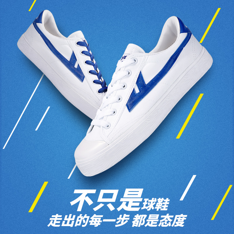 回力旺牛专卖店回力女鞋帆布鞋男鞋运动休闲鞋王嘉尔明星同款小白鞋女1
