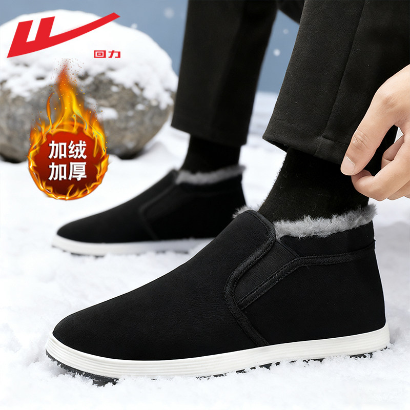 回力棉鞋男款冬季新款加绒加厚中老人保暖爸爸鞋一脚蹬老北京布鞋,淘宝优惠券,粉丝福利购,淘宝优惠卷
