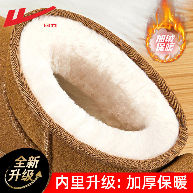 回力雪地靴女款冬季加绒加厚2025新款百搭面包鞋短筒靴外穿棉鞋女,淘宝优惠券,粉丝福利购,淘宝优惠卷