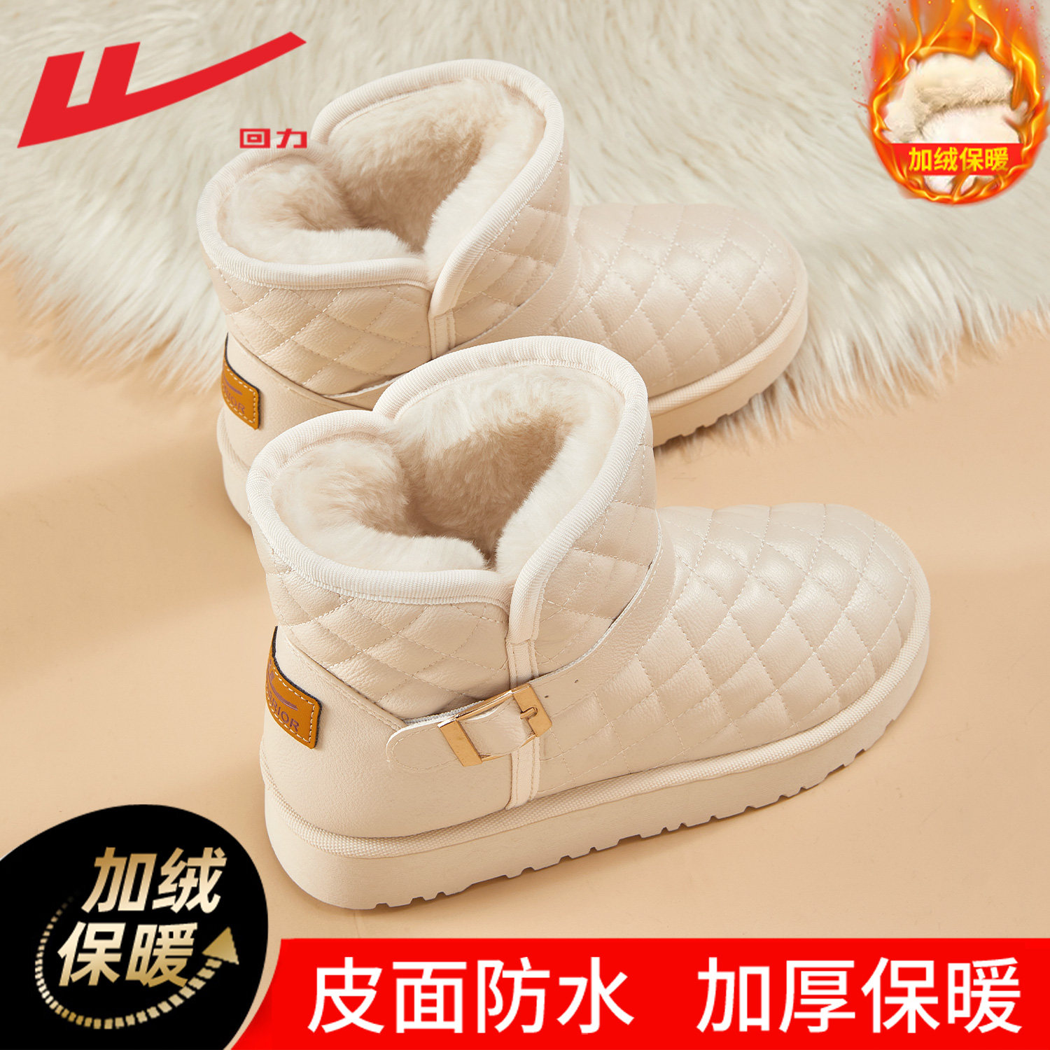 回力雪地靴女款2025新款冬季加绒加厚鞋子皮面防水保暖雪地棉鞋女,淘宝优惠券,粉丝福利购,淘宝优惠卷