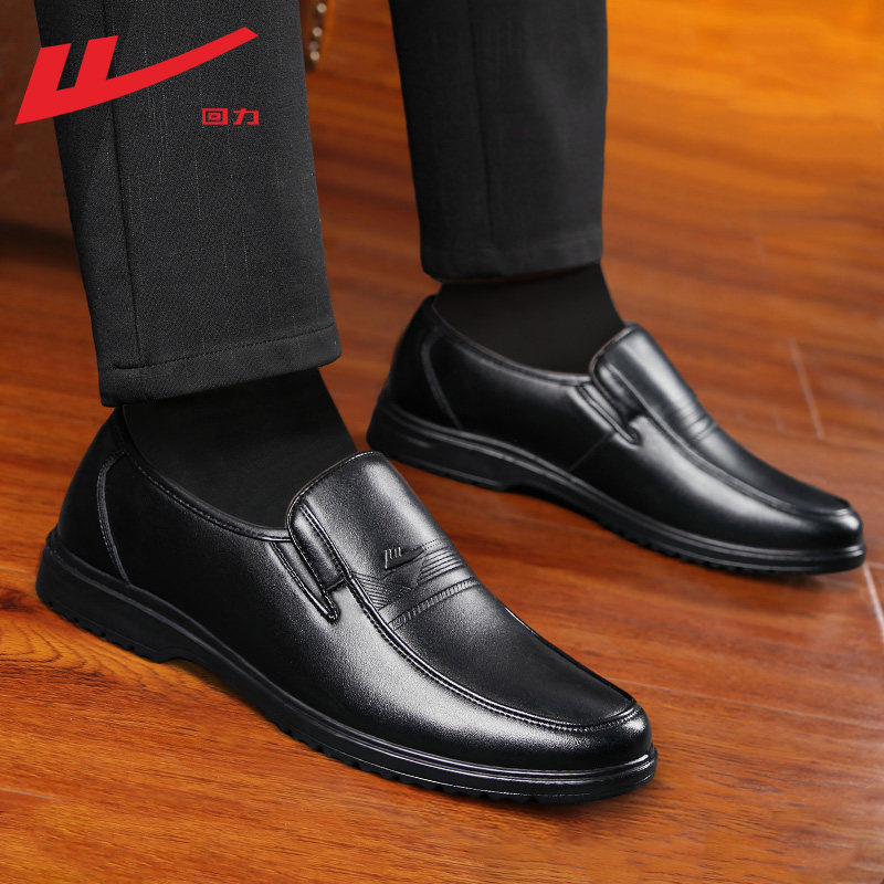 回力男鞋皮鞋男款春秋商务正装休闲皮鞋加绒结婚新郎软底爸爸鞋子,淘宝优惠券,粉丝福利购,淘宝优惠卷