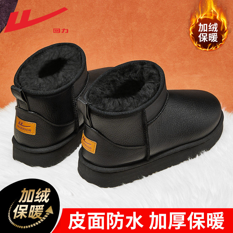 回力雪地靴男款冬季加绒加厚2025新款面包鞋子男士防水防滑棉鞋男,淘宝优惠券,粉丝福利购,淘宝优惠卷