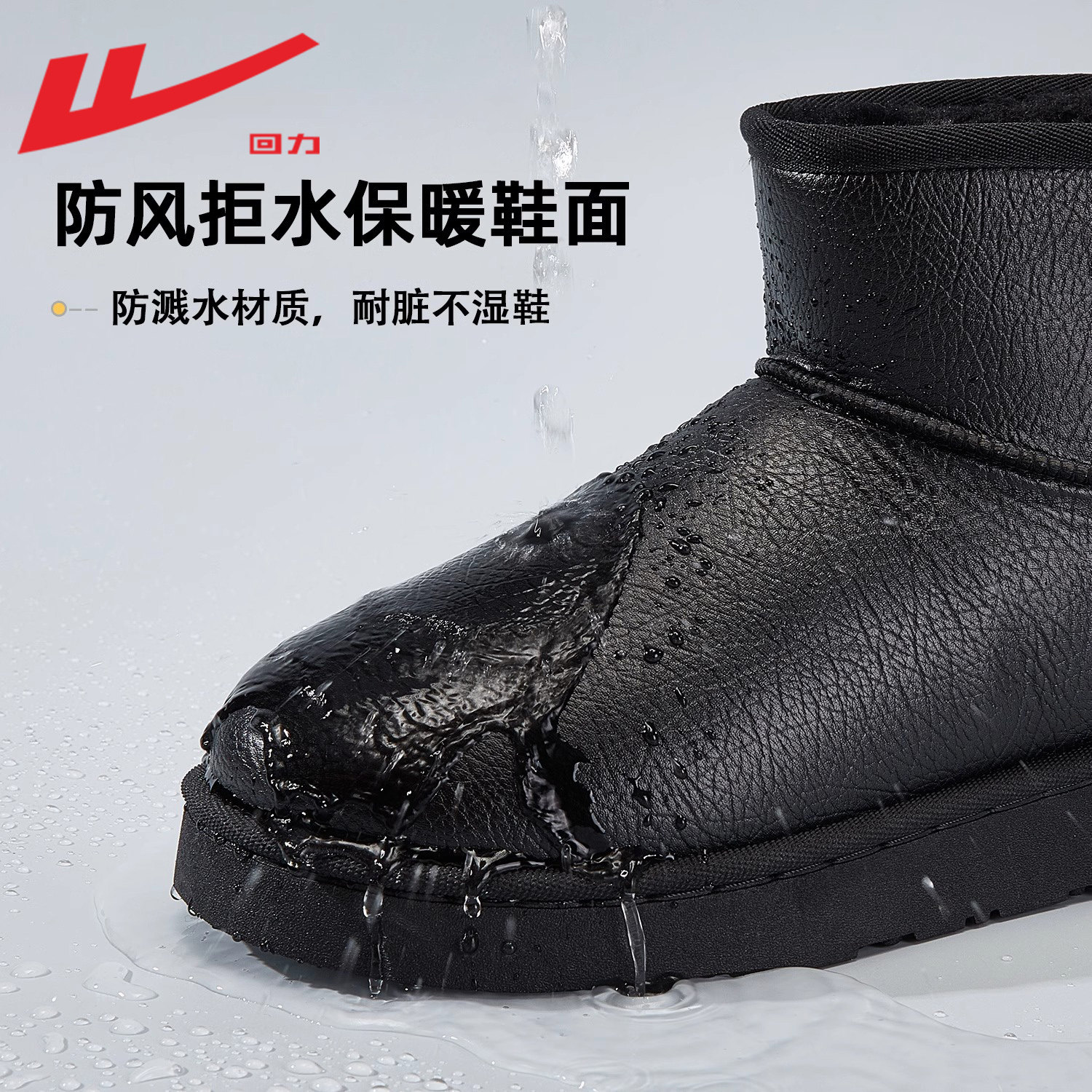 回力雪地靴男款冬季加绒加厚2025新款面包鞋子男士防水防滑棉鞋男,淘宝优惠券,粉丝福利购,淘宝优惠卷