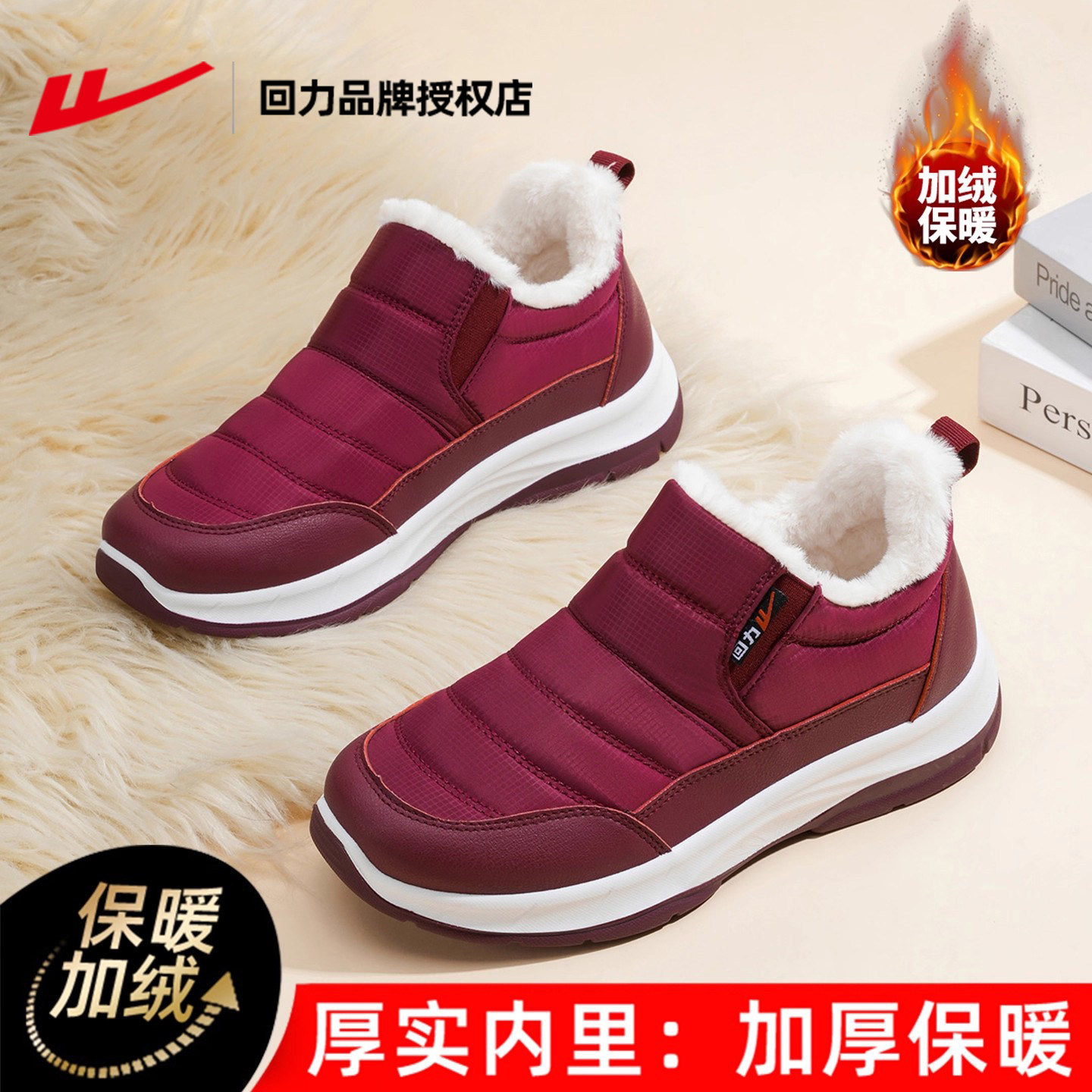 回力女鞋棉鞋女士冬季加厚老人鞋子防滑雪地靴中老年人保暖妈妈鞋,淘宝优惠券,粉丝福利购,淘宝优惠卷