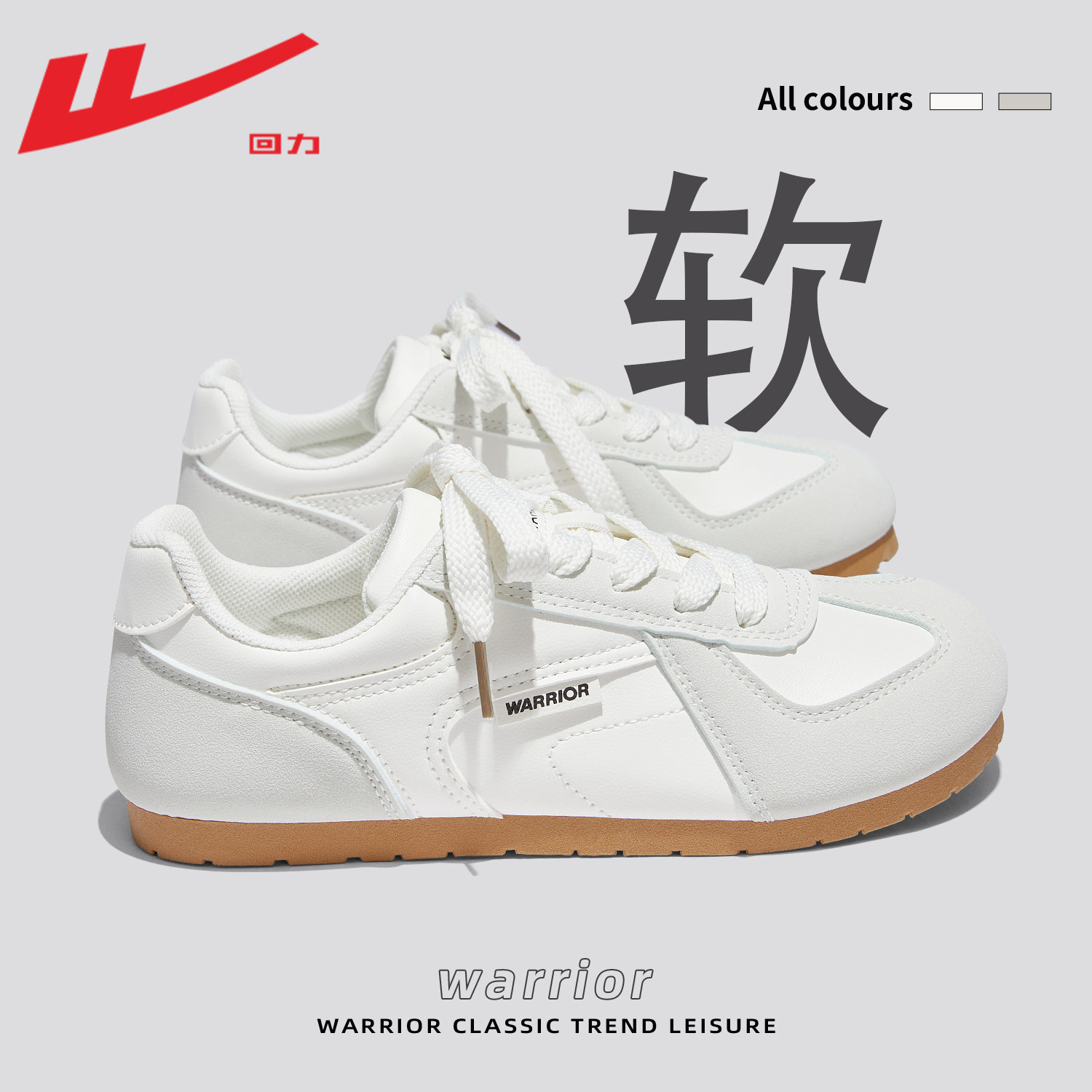 回力女鞋德训鞋女款2025新款秋季帆布鞋休闲运动鞋子板鞋小白鞋女,淘宝优惠券,粉丝福利购,淘宝优惠卷