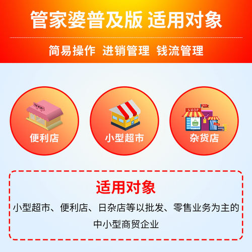 管家婆辉煌普及版 出库入库进货销售打单库存进销存财务管理软件 - 图2