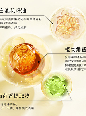 福瑞达善颜舒颜沁肤修护精华蜜