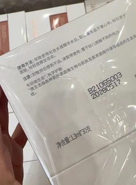 福瑞达瑷尔博士精研屏障润护次抛精华液水润舒缓密集修护院线款