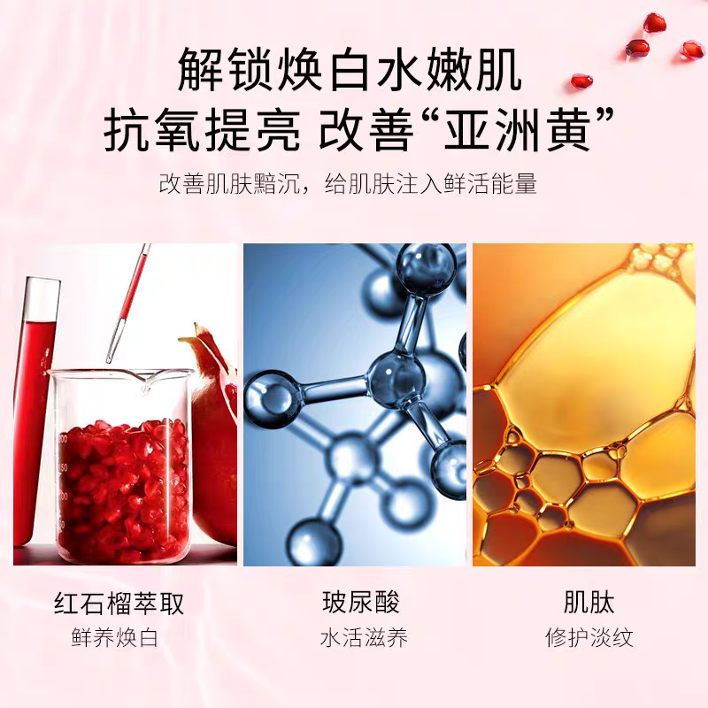 27年5月颐莲红石榴鲜养焕白精华乳液补水保湿排浊滋养提亮100g,淘宝优惠券,粉丝福利购,淘宝优惠卷