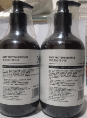 正品纳兰图柔顺蛋白精华液小分子蛋白液温和滋养修护受损500ml