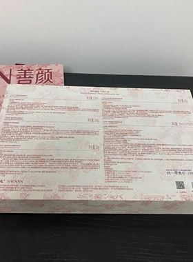 善颜蜜意芍影礼盒保湿修护抗皱紧致以油养肤娇颜嫩肤臻颜精华蜜