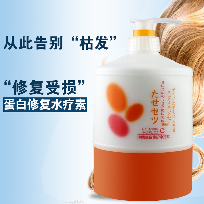正品萊歐LEO淳柔蛋白修復水療素頭髮spa護理髮膜免蒸護髮素1000ml