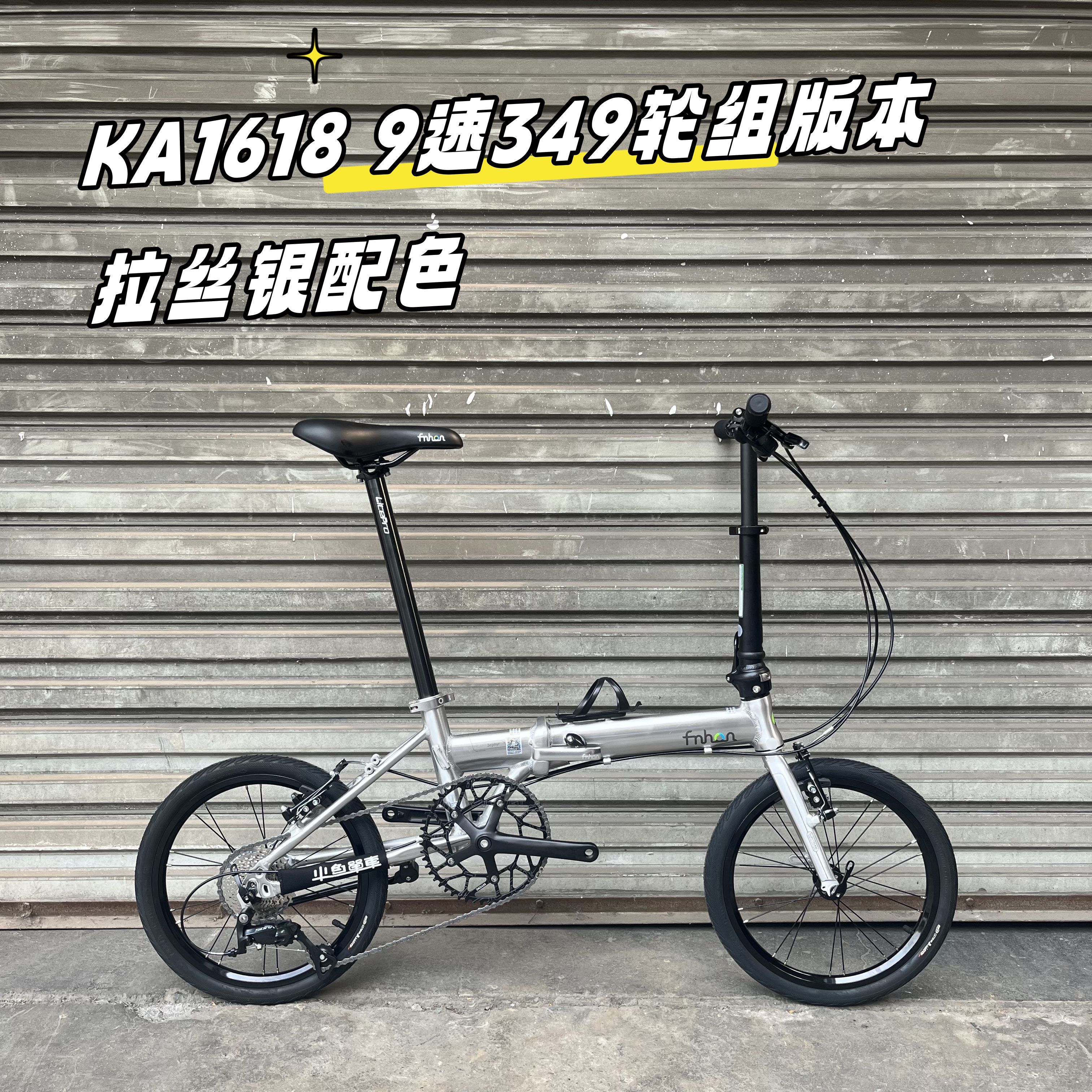 小鱼单车FNHON风行KA1618 16寸变速便携8速9速18速折叠自行车_虎窝淘