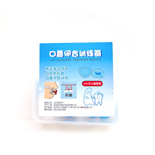 儿童防睡觉张口呼吸唇肌训练器口呼吸唇肌闭合训练器矫正双唇音 - 图3