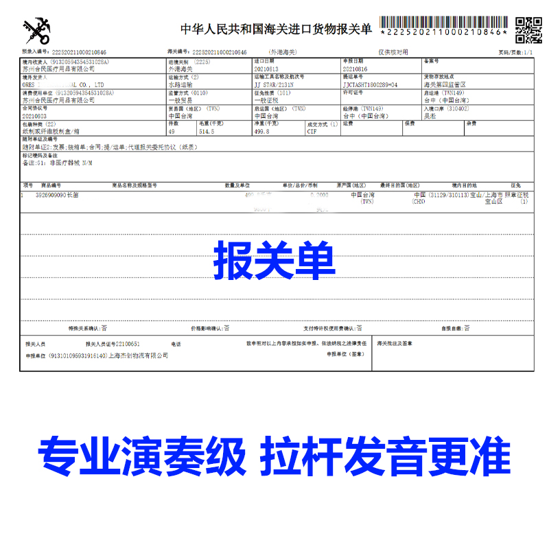 溜溜笛3号滑动吹气笛专业滑动笛哨笛滑笛章鱼哥老六帝国进行曲 - 图0