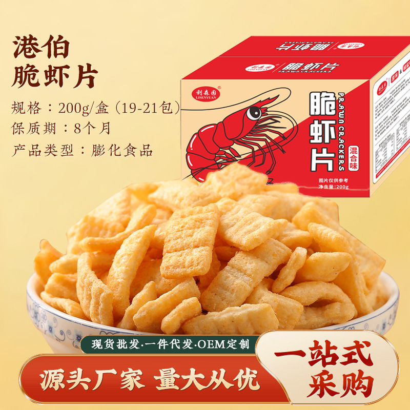 鲜脆虾片20包整箱原味薯片膨化食品网红小吃虾味片脆片解馋零食 - 图0