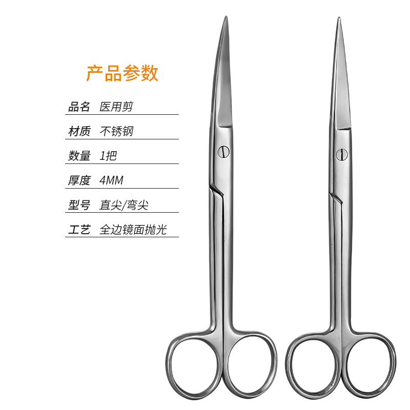 顺兴发不锈钢医用手术剪直尖弯尖家用剪刀实验用剪刀外科剪 - 图0