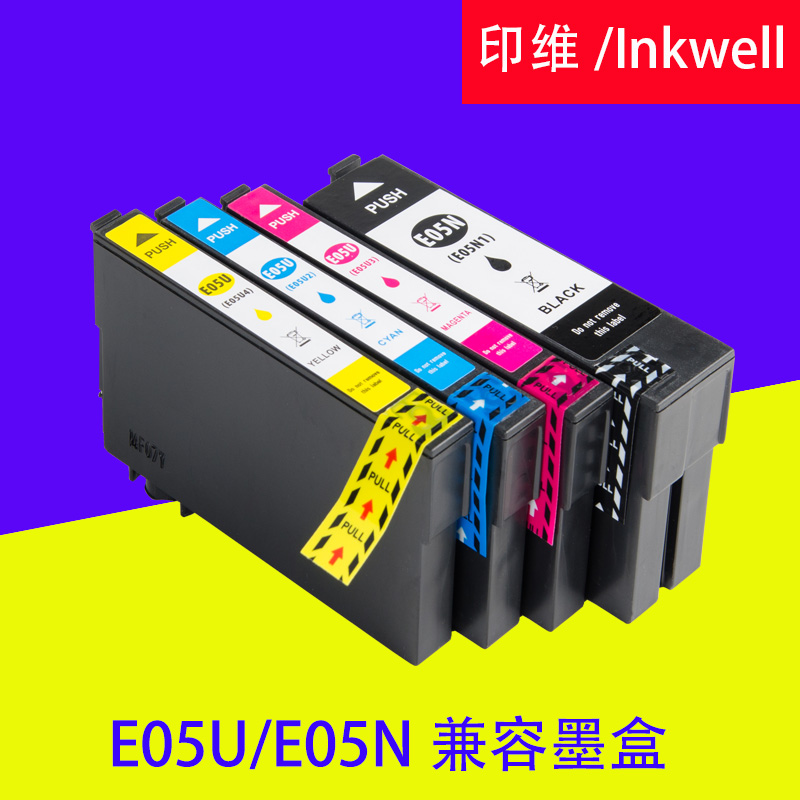 印维适用爱普生Epson T05U T05N WF-4838 WF-7848 WF-7318打印机兼容墨盒 T05U T05N代用墨盒国产墨盒-图1