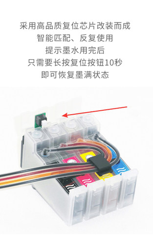 适用EPSON S22 SX125 420W 425W 235W 130 NX125 NX420 430 325 320 323 CX9300F CX5500 CX8300连供墨盒联供 - 图3