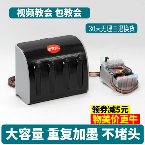 适用EPSON S22 SX125 420W 425W 235W 130 NX125 NX420 430 325 320 323 CX9300F CX5500 CX8300连供墨盒联供 - 图1